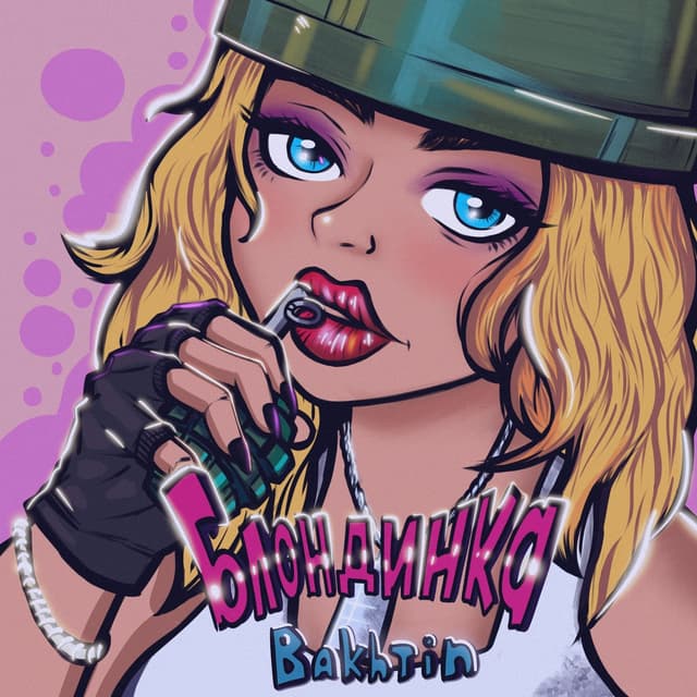 Album cover art for Блондинка