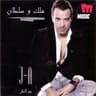 وينك (Waynek)