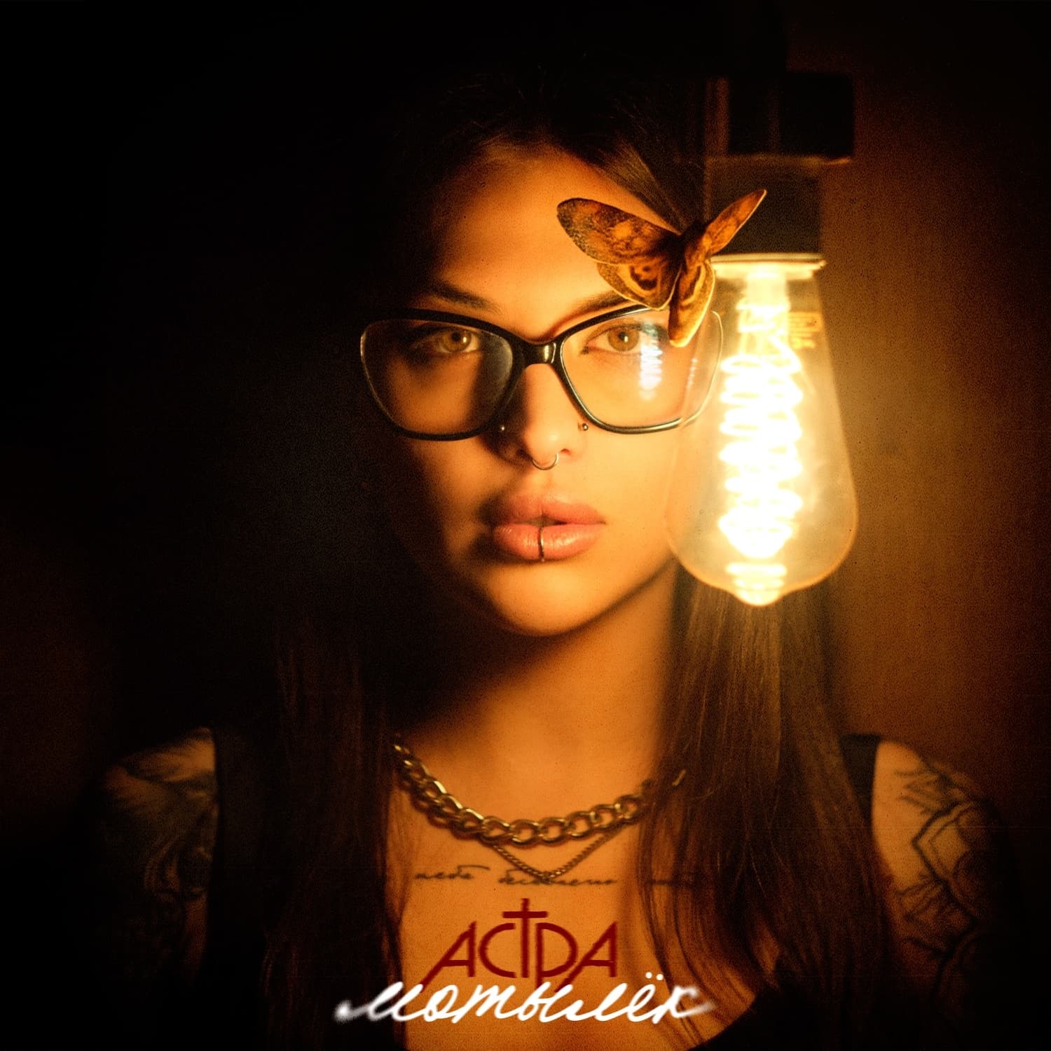 Lyric cover art
