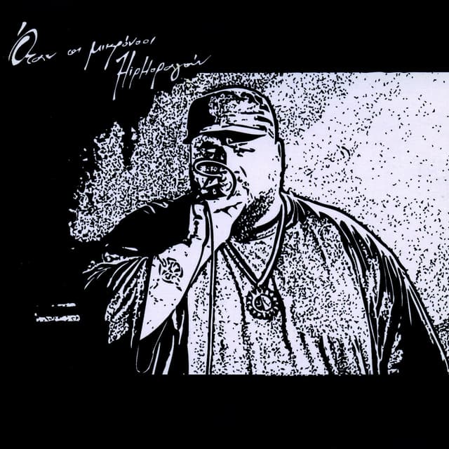 Album cover art for Otan Oi Mikronooi Hiphopragoun