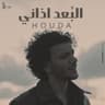 البعد اذاني
