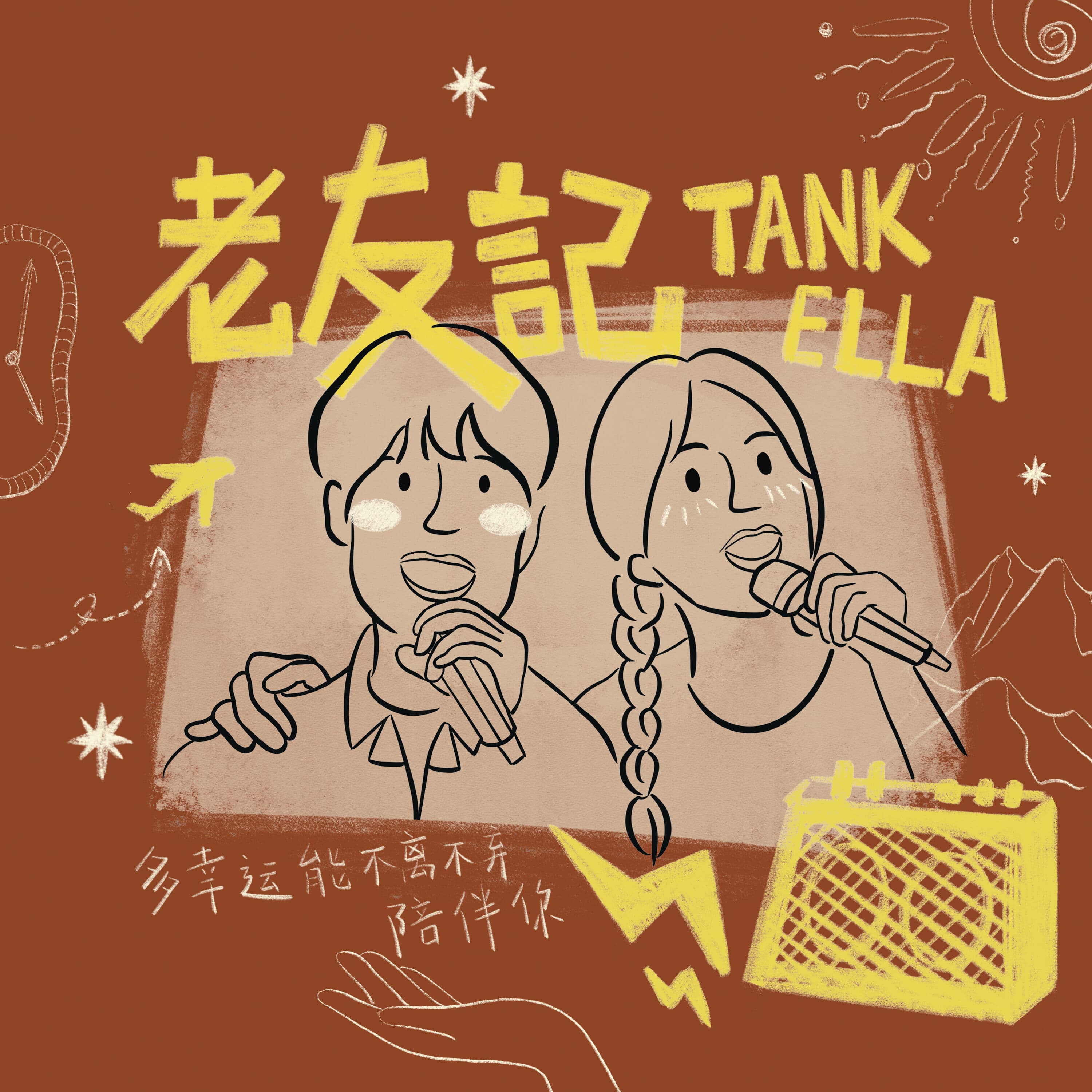 Lyric cover art