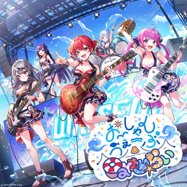 Album cover art for おーしゃんうぇーぶ・Party☆らぃ