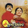 Natchathira Jannalil