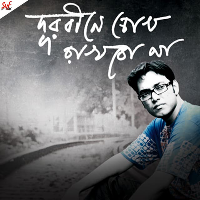 Album cover art for Durbine Chokh Rakhbo Na