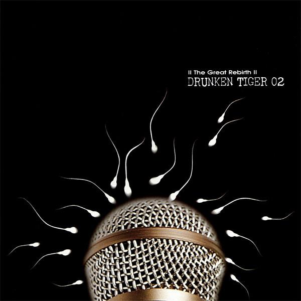 Album cover art for 위대한 탄생