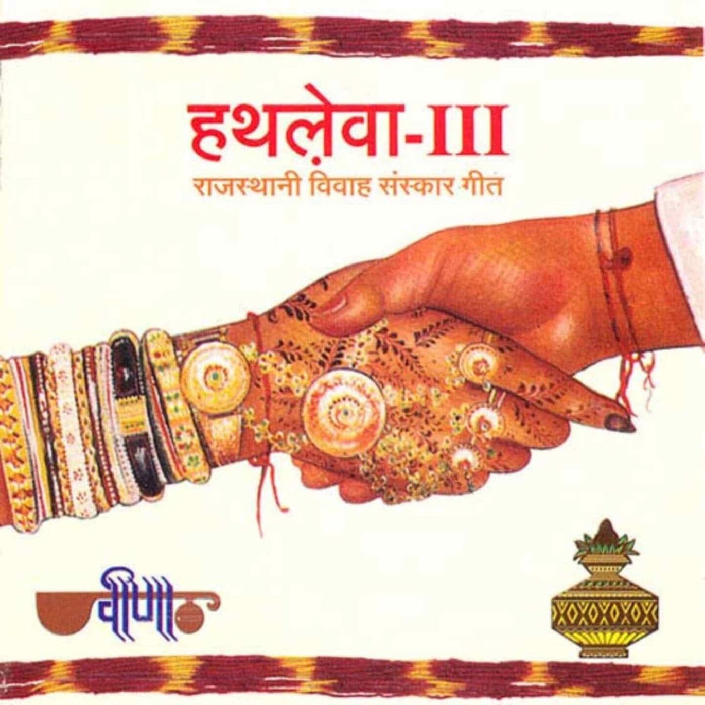 Lyric cover art