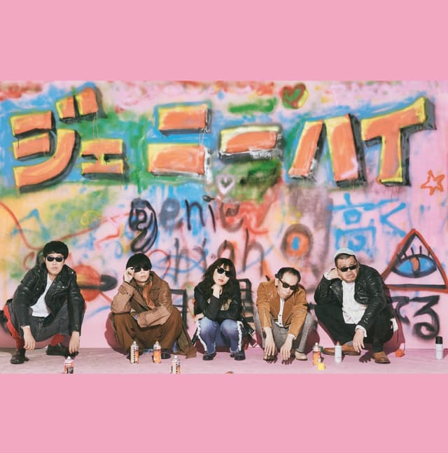 Album cover art for Genie High