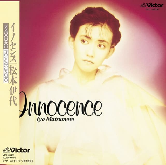 Album cover art for Innocence
