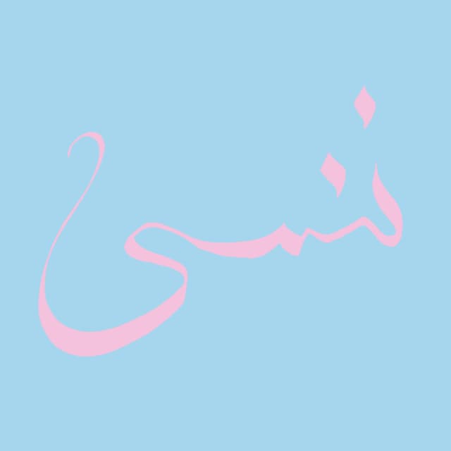 Album cover art for Forget