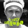 Sorry呢度係香港 (Sorry Ni Du Xi Xiang Gang)