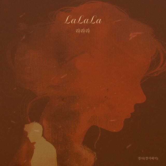 Album cover art for Lalala