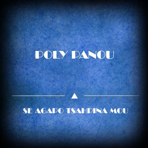 Album cover art for Se Agapo Tsahpina Mou