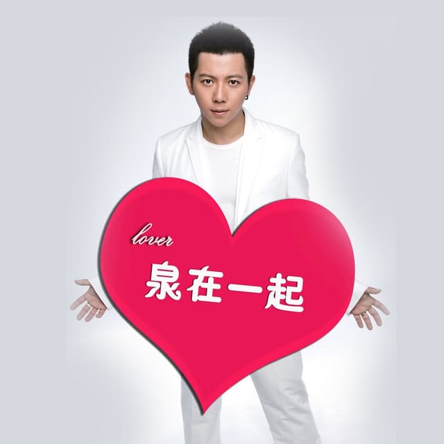 Album cover art for 愛人