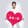 爱人 (Ai Ren)