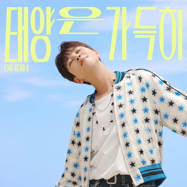Album cover art for Full of the Sun
