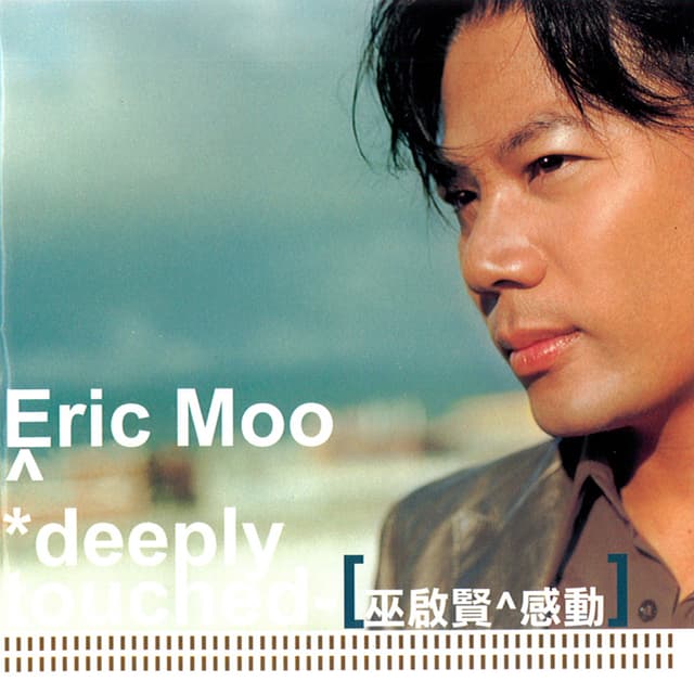 Album cover art for 感動