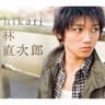 終わらない歌 (owara nai uta)