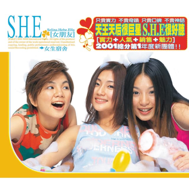Album cover art for Girl's Dorm