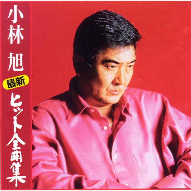Album cover art for 昔の名前で出ています