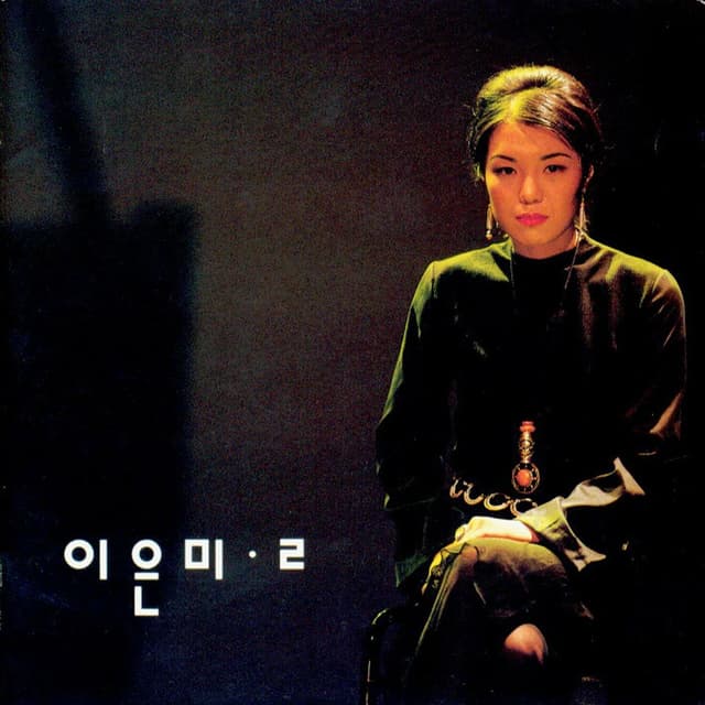 Album cover art for Lee Eun Mi 2 어떤 그리움