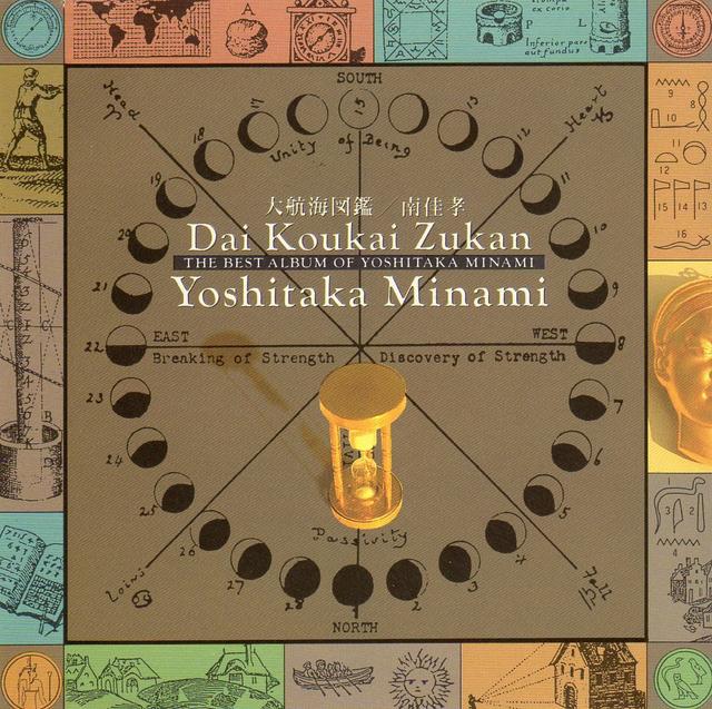 Album cover art for Dai Koukai Zukan