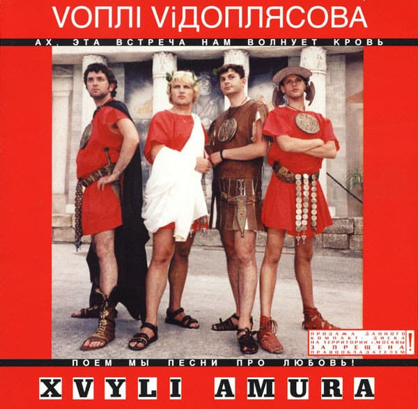 Album cover art for Хвилі Амура