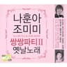 고향무정