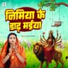 Nimiya ke Dadh Maiya