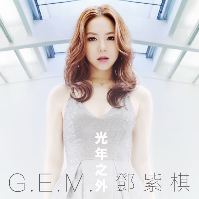 Album cover art for 光年之外