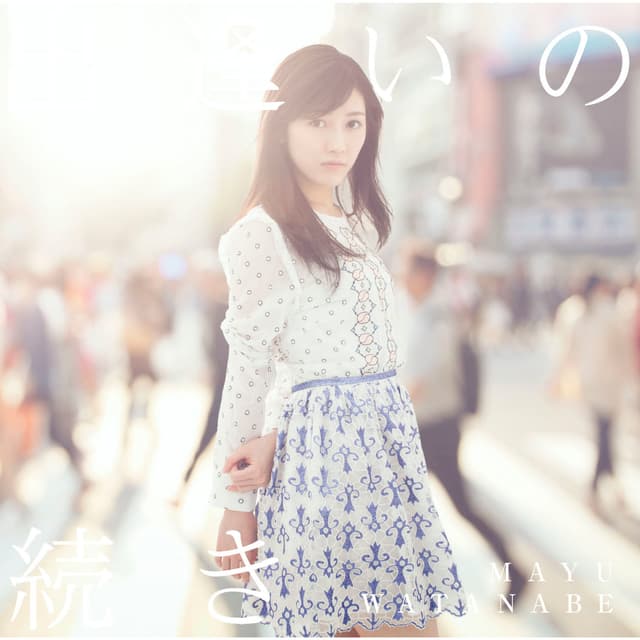 Album cover art for Deaino Tsuzuki