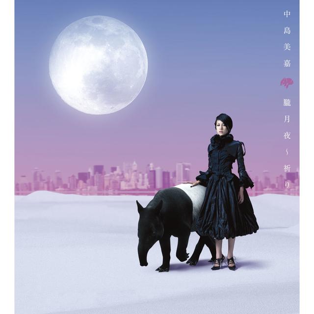 Album cover art for 朧月夜〜祈り