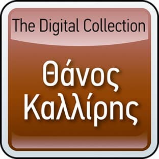 Album cover art for The Digital Collection