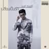 เปลี่ยนเป็นรัก (Plian pen rak)