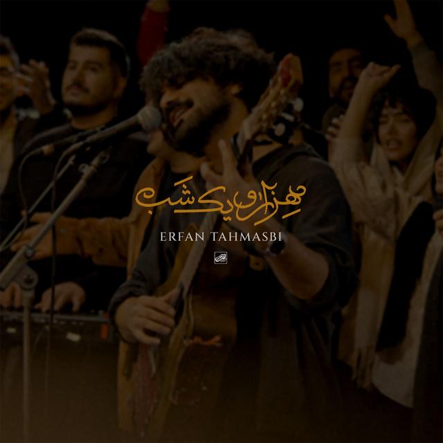 Album cover art for Hezaro Yek Shab