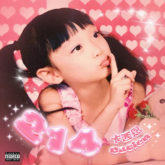 Album cover art for 214