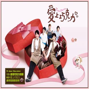 Album cover art for Ti Amo Chocolate