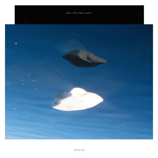 Album cover art for Girly boy