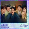 슈퍼스타 Superstar (Superstar)
