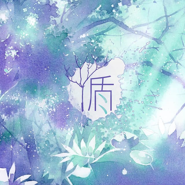 Album cover art for 循