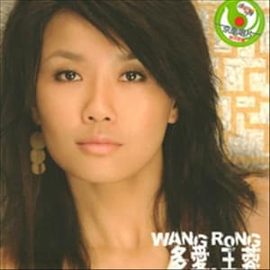 Album cover art for 多爱