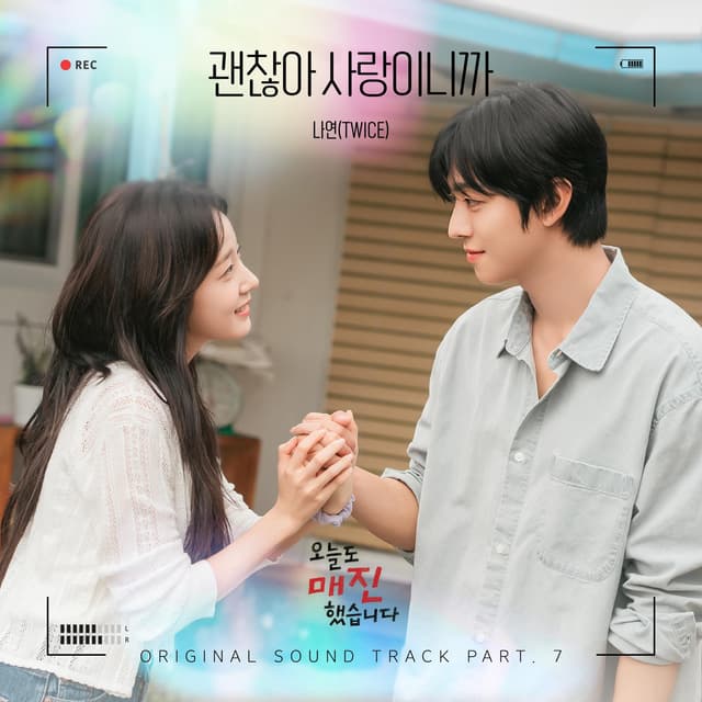 Album cover art for Love Is Enough (from Sold Out On You (Original Soundtrack) Part 7)
