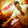 Thalapathy Kacheri