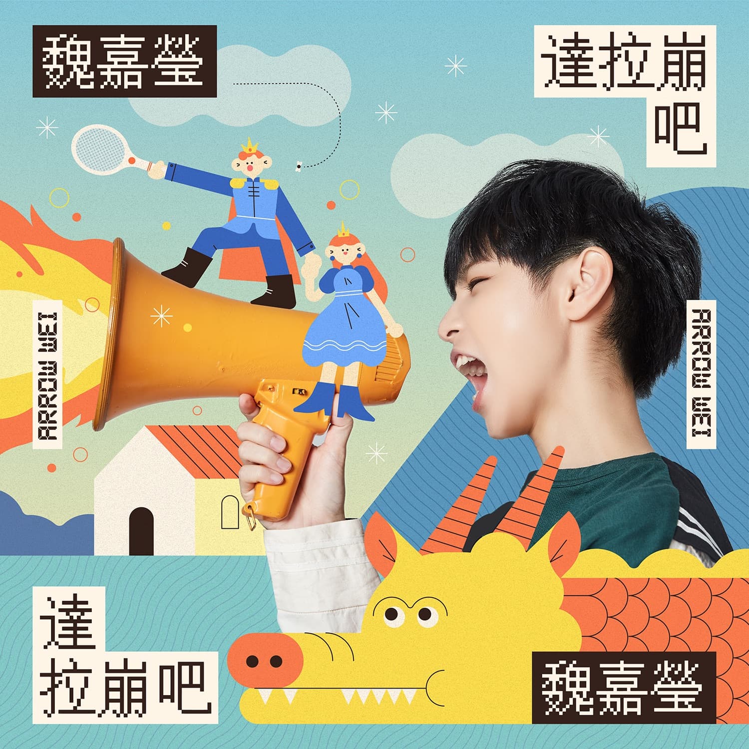 Lyric cover art