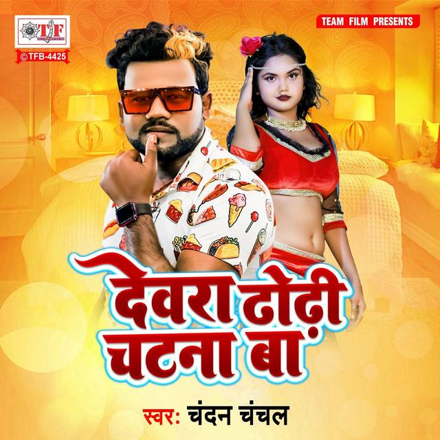 Album cover art for Dewara Dhodhi Chatana Ba