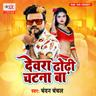 Dewara Dhodhi Chatana Ba