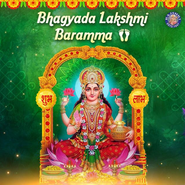 Album cover art for Bhagyada Lakshmi Baramma