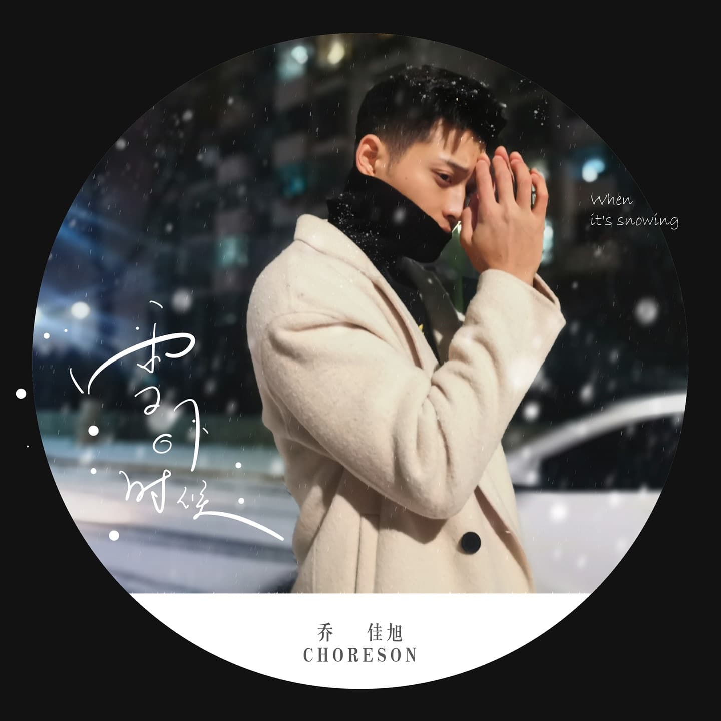 Lyric cover art