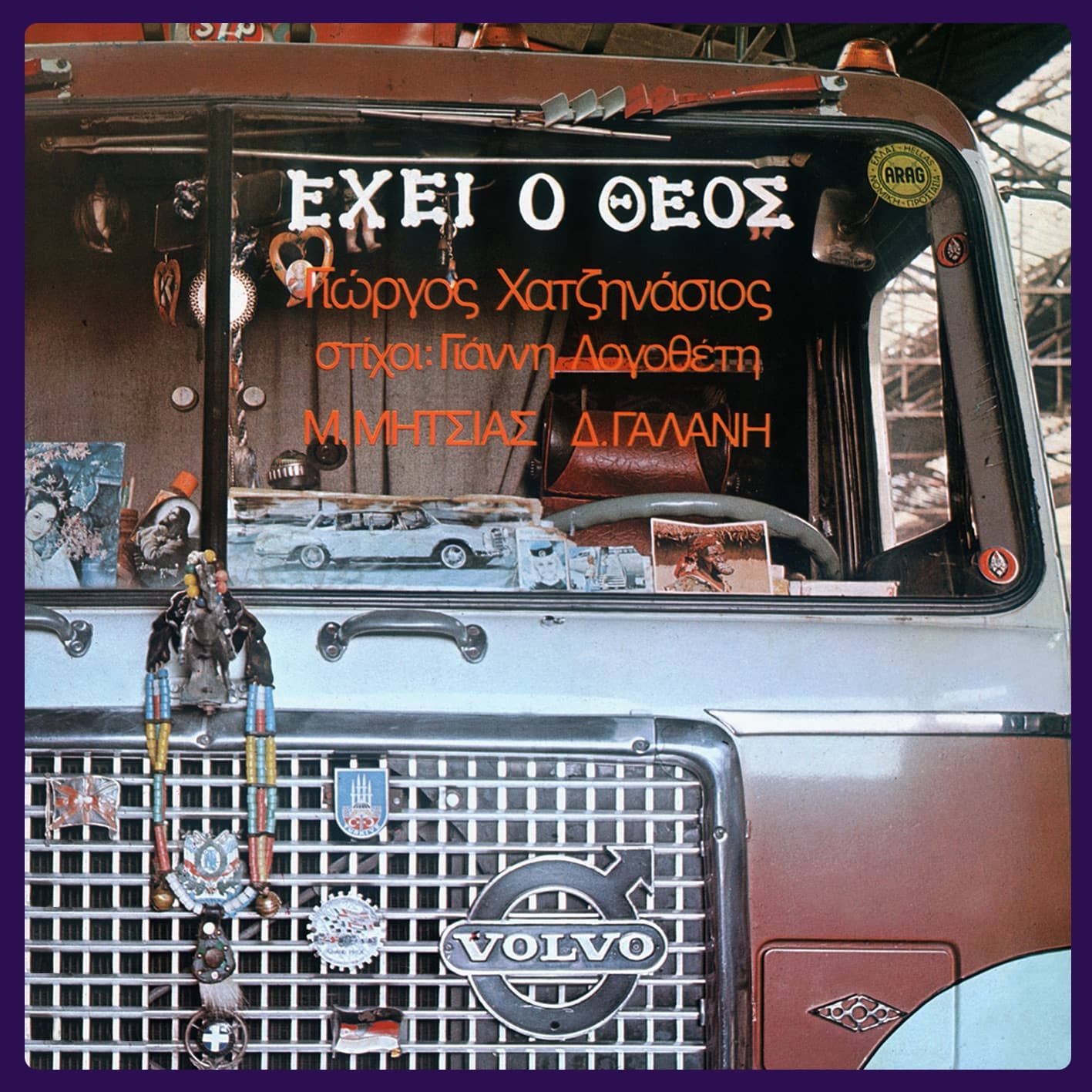 Lyric cover art