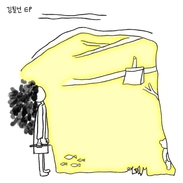 Album cover art for Feel Sun